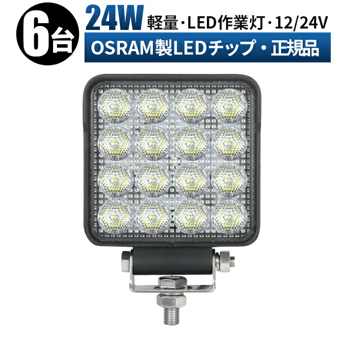 楽天市場】led 作業灯 LED 作業灯 ワークライト 【10台/最大14