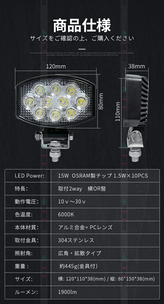 5台セット Led作業灯 1 5w 10pcs オスラム製 防水 Led ワークライト 15w 24v Ledワークライト Ledライト Led