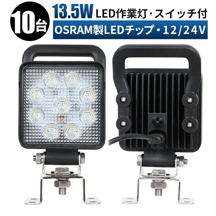 led作業灯 ワークライト【5台・楕円型40W】 12v 24v 対応 広角 led作業灯 ワークライト【5台・楕円型40W】 12v 24v 対応 広角