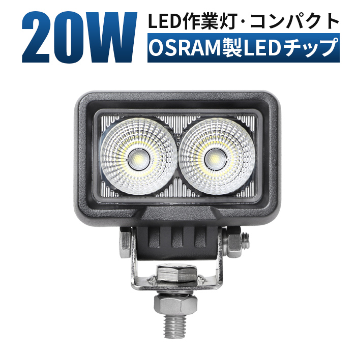LEDライト2個セット IP68 作業灯ワークライト DC12V-24V 19w NORDIC LIGHTS 高輝度LEDライト 2個セット IP68 ワークライト
