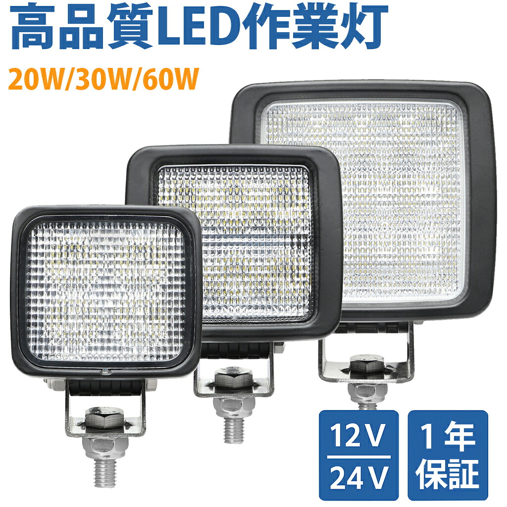 多役立つことLEDともし火新商いもの入荷！12V・24V相応う