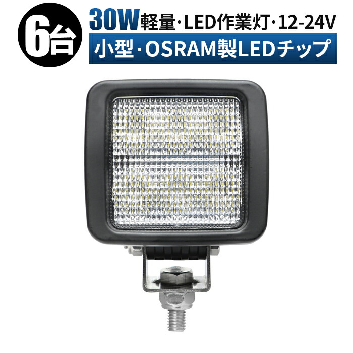 角型 20w led作業灯 路肩灯 船舶 ライト 船 ワークランプ デッキライト LED集魚灯 屋外 投光器 24v 集魚灯 前照灯 led タイヤ灯  バックランプ LED投光器 ワークライト 12v 漁船 広角 補助灯 防水 作業灯