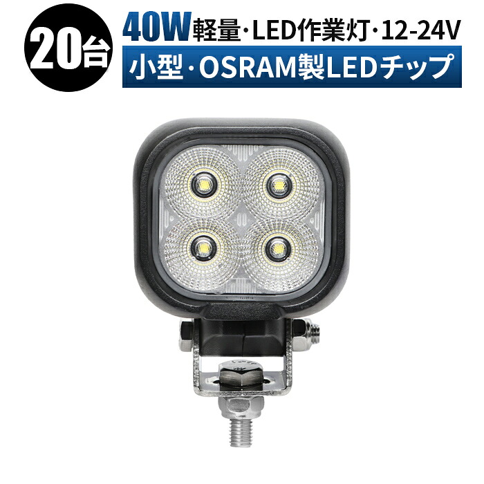 多役立つことLEDともし火新商いもの入荷！12V・24V相応う