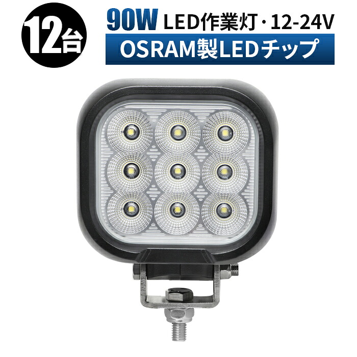 多役立つことLEDともし火新商いもの入荷！12V・24V相応う