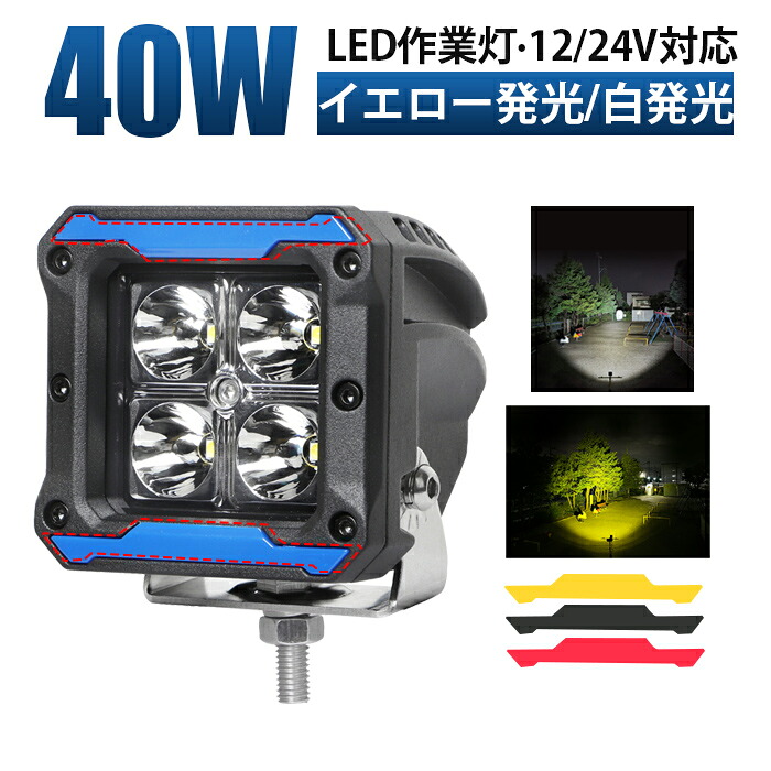 多役立つことLEDともし火新商いもの入荷！12V・24V相応う