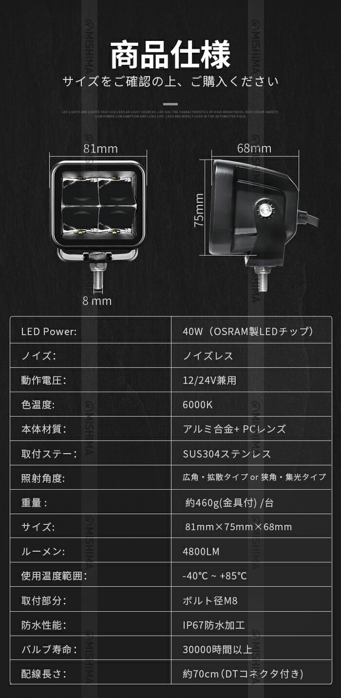 品質満点！ バイク ledライト 40ｗ 作業灯 led 12v 集光 狭角 スポット 前照灯 角型 オスラム製チップ LED作業灯 24V 12V  対応 LEDワークライト LED 車 軽トラ トラック 重機 荷台灯 LEDライト 船 デッキライト サーチライト 防水 補助灯 路肩灯 フォグランプ