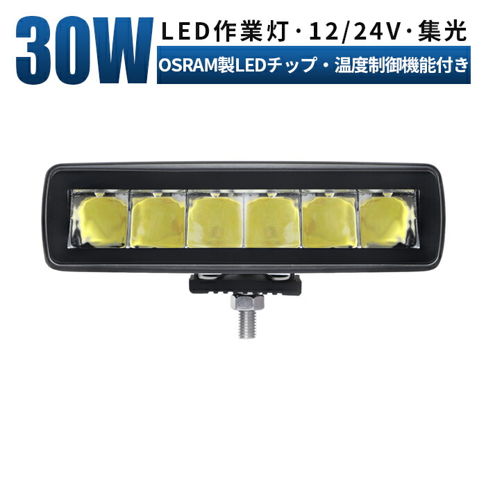 ワークライト 楽天市場】作業灯 LED LED作業灯 ワークライト LEDワークライト