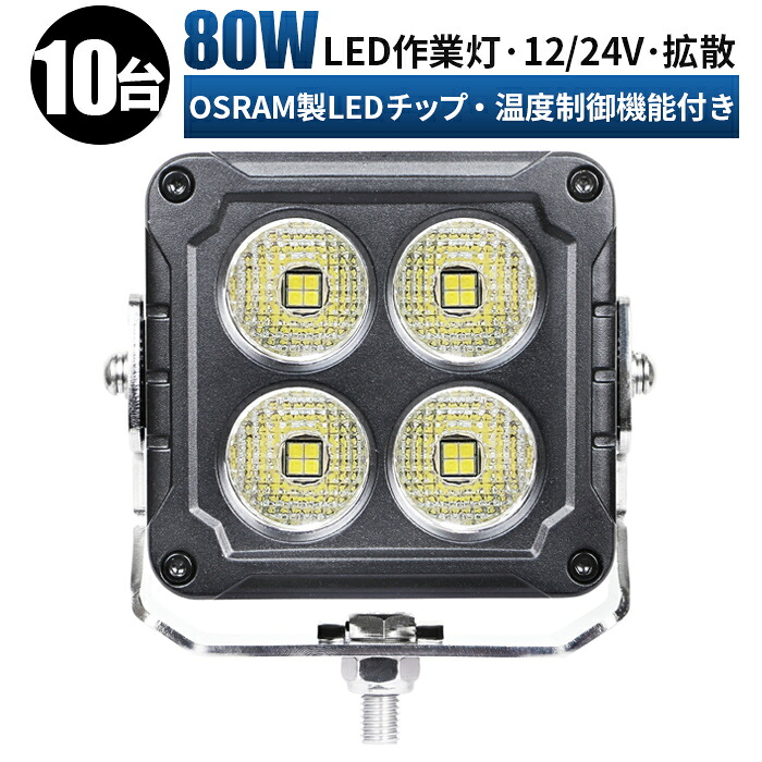 多役立つことLEDともし火新商いもの入荷！12V・24V相応う