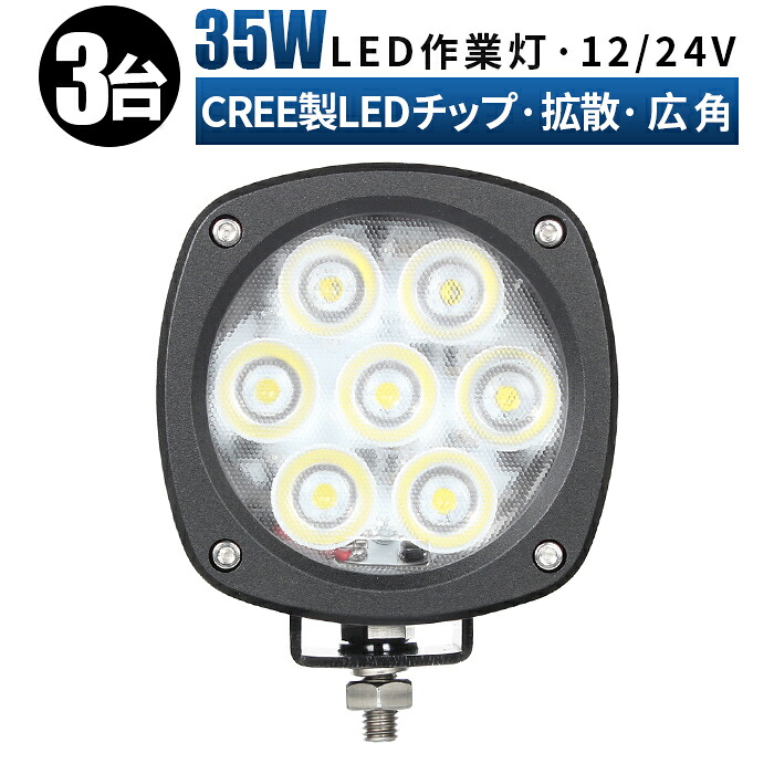 多役立つことLEDともし火新商いもの入荷！12V・24V相応う