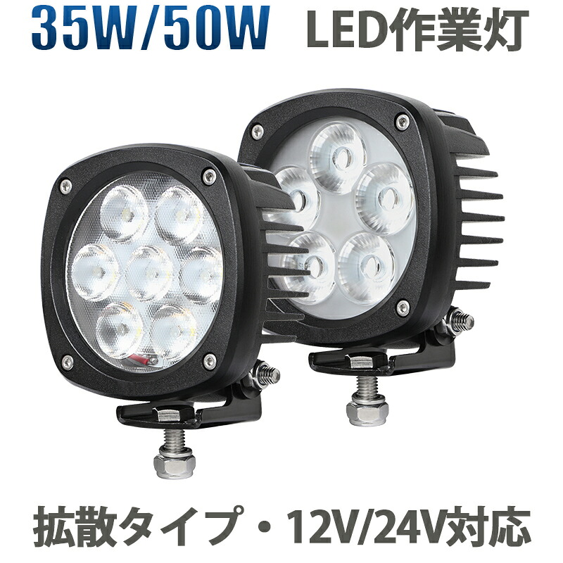 多役立つことLEDともし火新商いもの入荷！12V・24V相応う