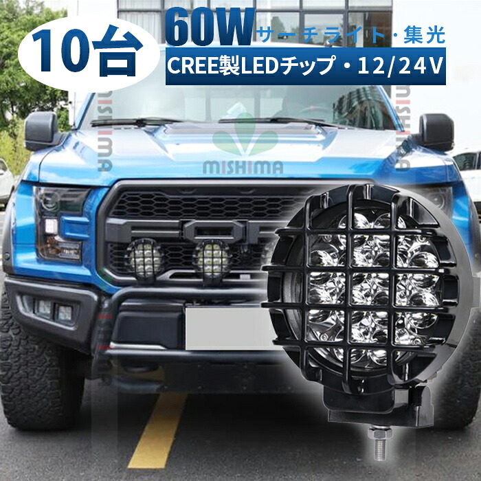 多役立つことLEDともし火新商いもの入荷！12V・24V相応う