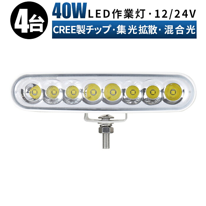 多役立つことLEDともし火新商いもの入荷！12V・24V相応う