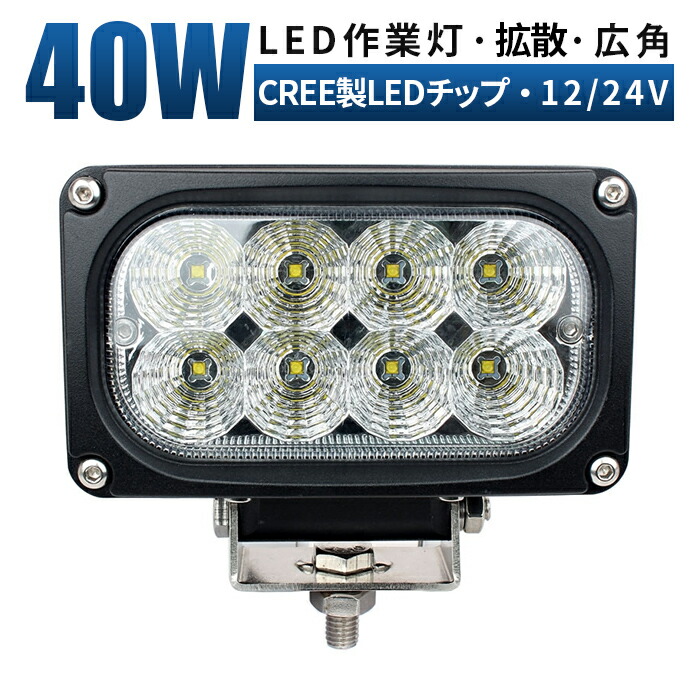補助灯に 【4台・楕円型40W】 12v 24v 対応 led作業灯ワークライト Amazon.co.jp: Willpower LED作業灯, 5.5インチ 24W LEDワーク