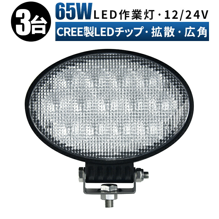 多役立つことLEDともし火新商いもの入荷！12V・24V相応う