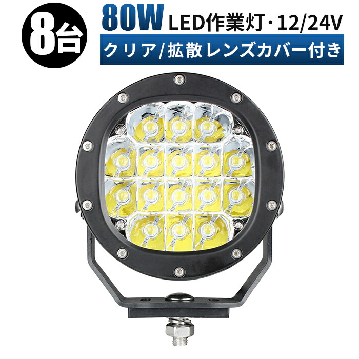 速くおよび自由な 5ruruMISHIMA 27W作業灯 led フォグランプ led作業灯