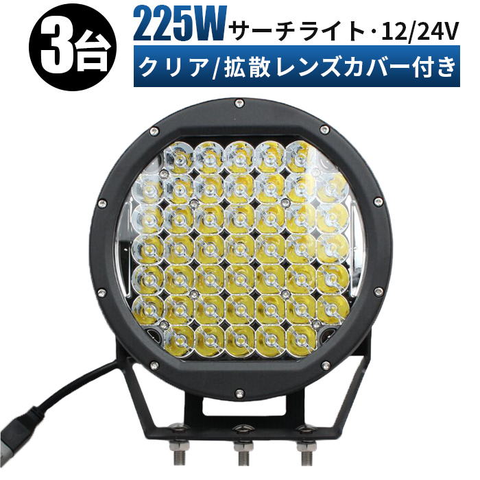 GINGER掲載商品】 船舶用 LED サーチライト 320w 防水 24v 12v 船