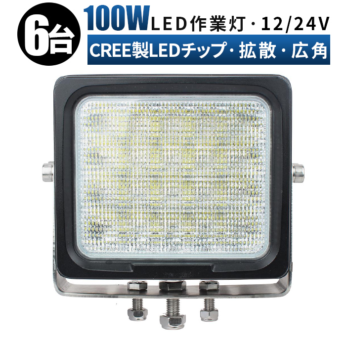 売れ筋 24vまで サーチライト 拡散 路肩灯 led ワーク ライト 24v ランプ ledライト船舶 作業用 投光器 led作業灯 集魚灯 屋外用 照明器具 12ｖ 作業灯 広角 フォグランプ トラック 路肩 灯 用品 イカ釣り 防水 100w fucoa.cl