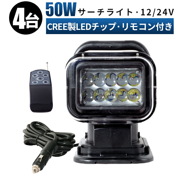89%OFF!】 led作業灯 作業灯led ワークライト led 作業灯 12v 24v 狭角