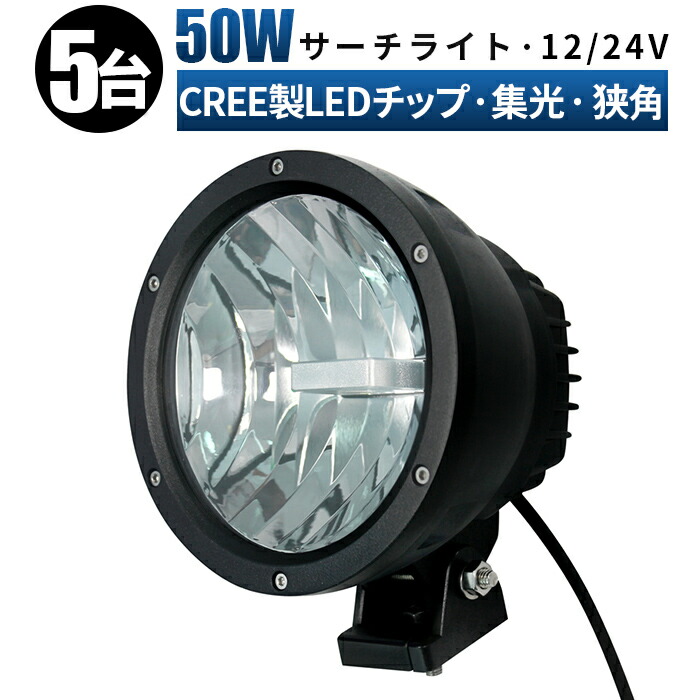 についての 送料無料 ledシーリングライト led投光器 照明 12v24v兼用