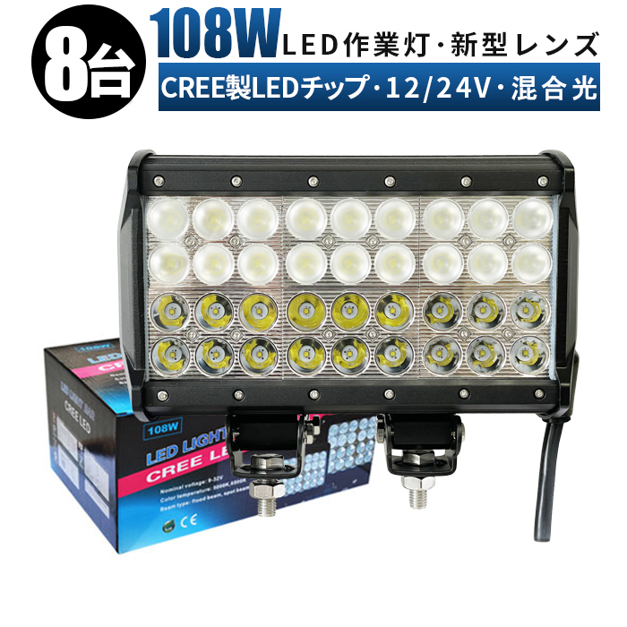 スペシャルオファ LED作業灯 48W ワークライト集魚灯 広角 高寿命 電気