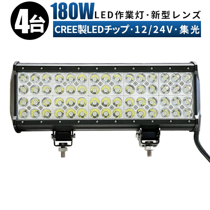 led作業灯 24v ワークライト 3W高出力LED端子60発 作業灯 led