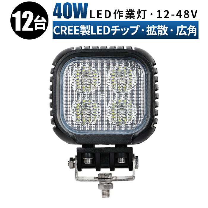 オンライン限定商品 12v led 作業灯 ワークライト 防水 車用 オフロードランプ 24v led作業灯 60W 車 ledワークライト 