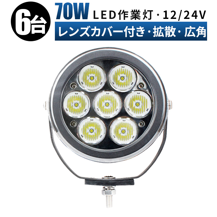 led 作業灯 投光器 ワークライト 白 ホワイト 12V 24V 120Ｗ 通販