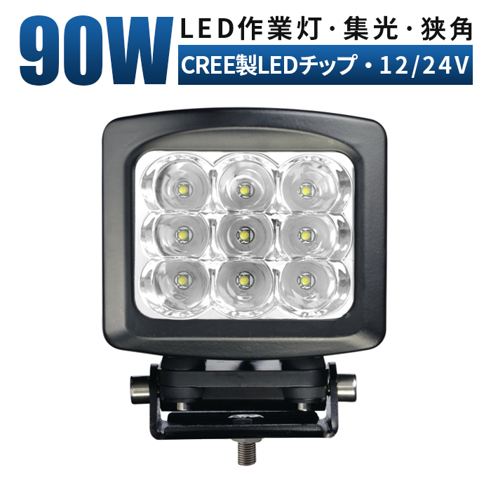 楽天市場】LED作業灯 ワークライト ledライト 12v【36W/120W/180W/240W 