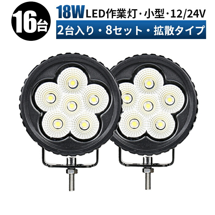多役立つことLEDともし火新商いもの入荷！12V・24V相応う