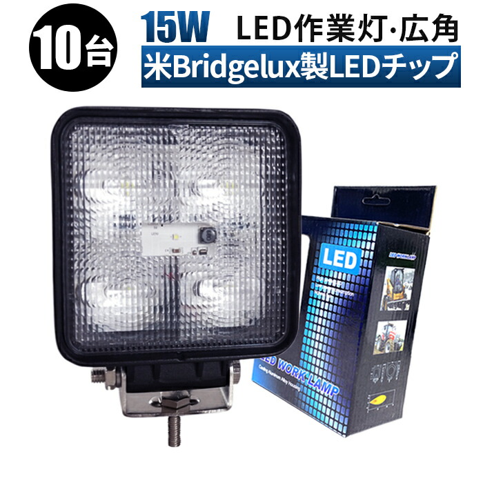 多役立つことLEDともし火新商いもの入荷！12V・24V相応う 花・ガーデン・DIY-作業灯・投光器-DIY・工具
