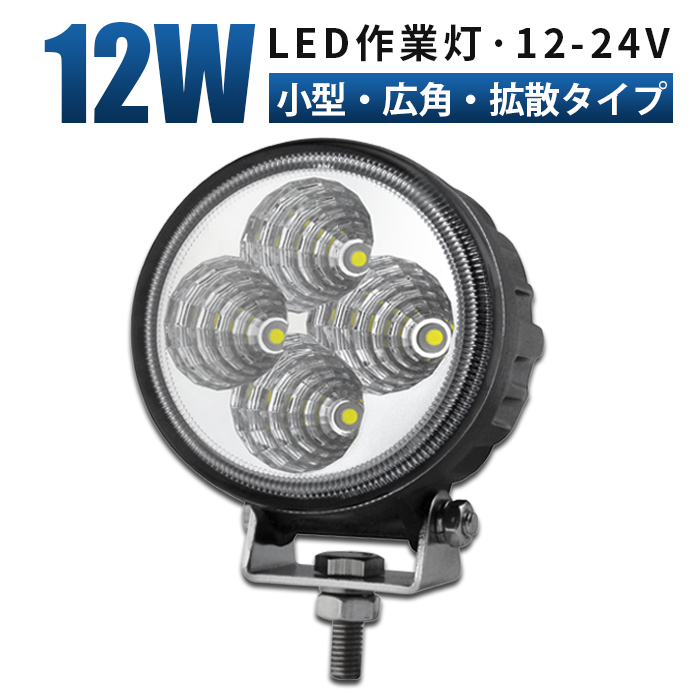 楽天市場】ワークライト 車 作業灯 LED ワークライト 投光器 【2台 