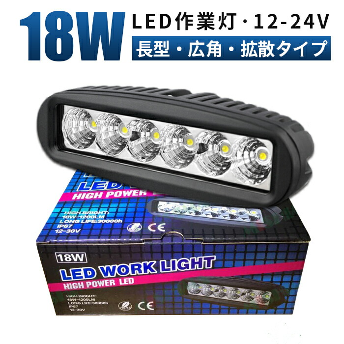 新入荷 ワークライト20w作業灯 20ｗ 60v対応 広角 拡散 フォークリフト 重機 作業灯20w6連LEDワークライト作業灯 フォグランプ  LED20W作業灯 LED ワークライト 20W 作業灯20ｗLED 作業灯20ｗ fucoa.cl