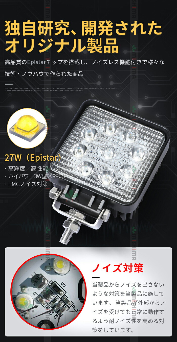 【3台セット】led作業灯24v作業灯led27wワークライトLED作業灯24V12V対応シガーソケットタイプLEDワークライトLED作業灯LEDワークライト車軽トラトラック重機船舶荷台灯LEDライトサーチライト集魚ライトLED投光器角型広角汎用防水