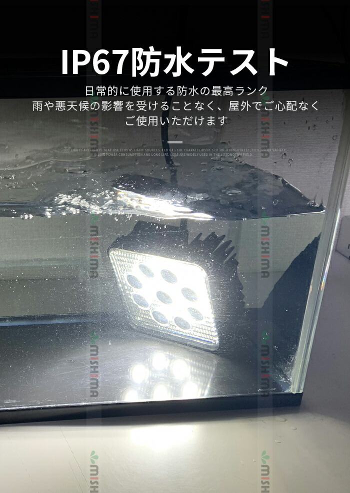 【3台セット】led作業灯24v作業灯led27wワークライトLED作業灯24V12V対応シガーソケットタイプLEDワークライトLED作業灯LEDワークライト車軽トラトラック重機船舶荷台灯LEDライトサーチライト集魚ライトLED投光器角型広角汎用防水
