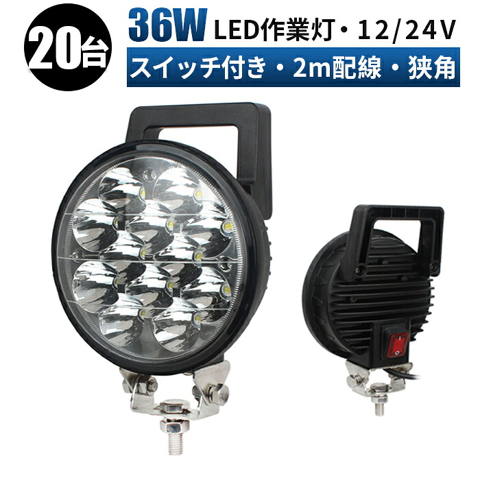 多役立つことLEDともし火新商いもの入荷！12V・24V相応う