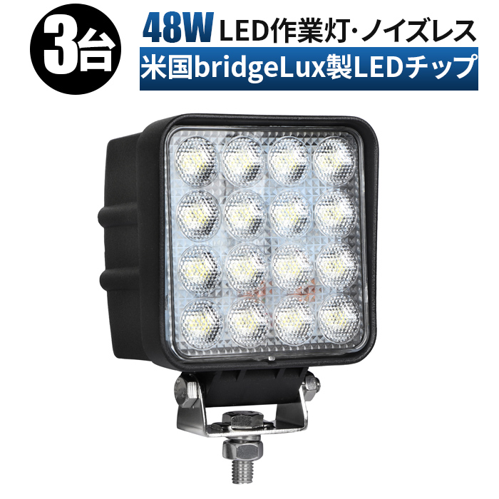 素敵でユニークな led作業灯 24v 集魚灯 集魚ライト LED 投光器 角型