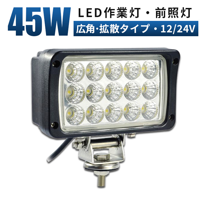 led 作業灯 ワークライト 補助灯 2個セット 広角 48W 投光器　防水