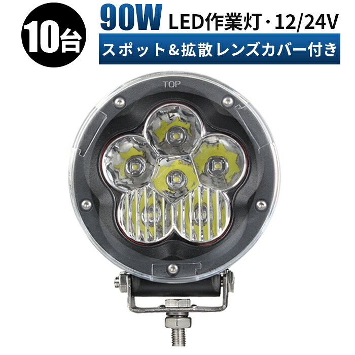 多役立つことLEDともし火新商いもの入荷！12V・24V相応う