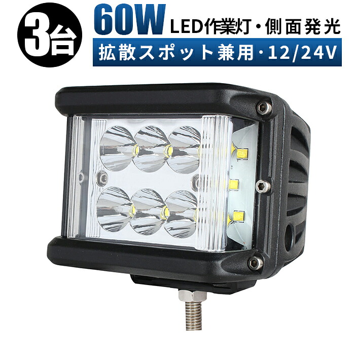 多役立つことLEDともし火新商いもの入荷！12V・24V相応う 花・ガーデン・DIY-作業灯・投光器-DIY・工具