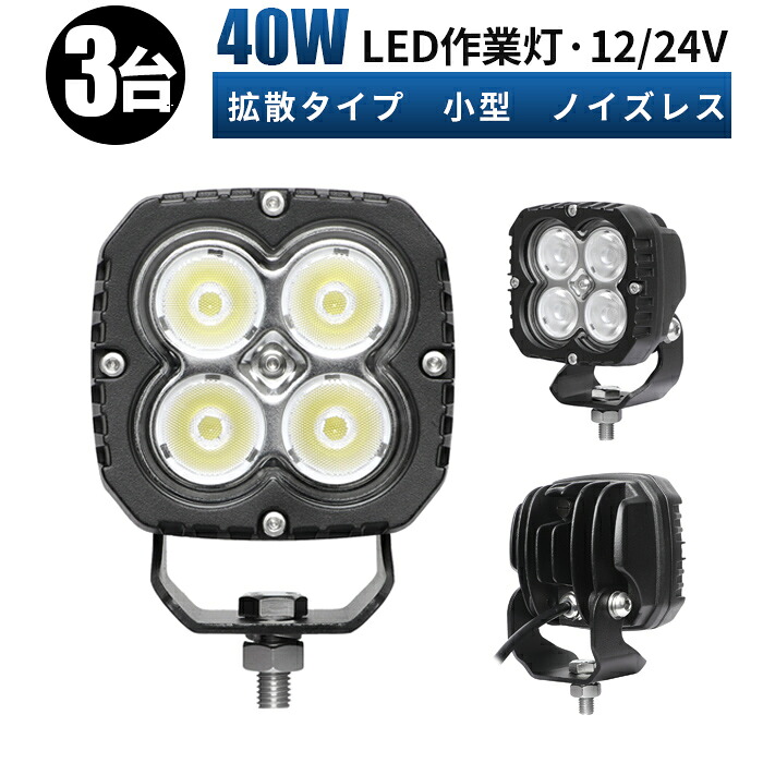 多役立つことLEDともし火新商いもの入荷！12V・24V相応う