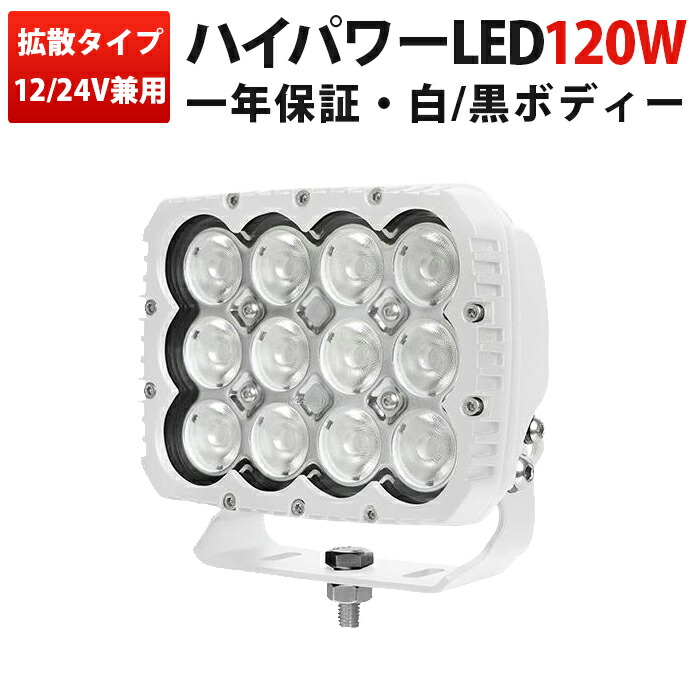 多役立つことLED点火装置新商いもの入荷！12V・24V相応う