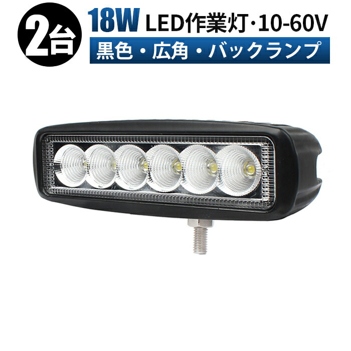 楽天市場】【本日限定10％OFFクーポン】12V LED作業灯 24V 12V 対応