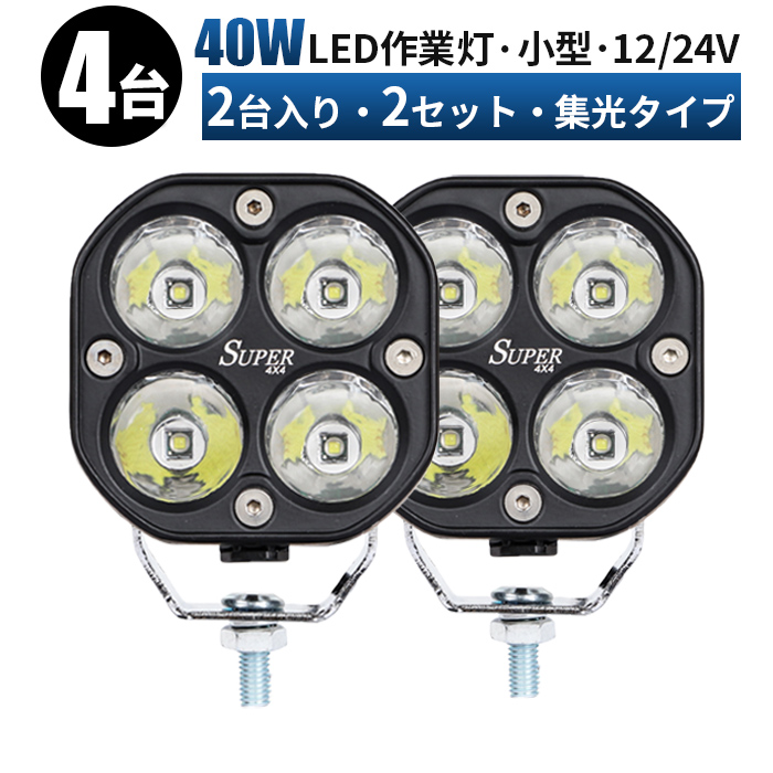 【楽天市場】led 作業灯 投光器 LED 作業灯 ワークライト 【2個入り 