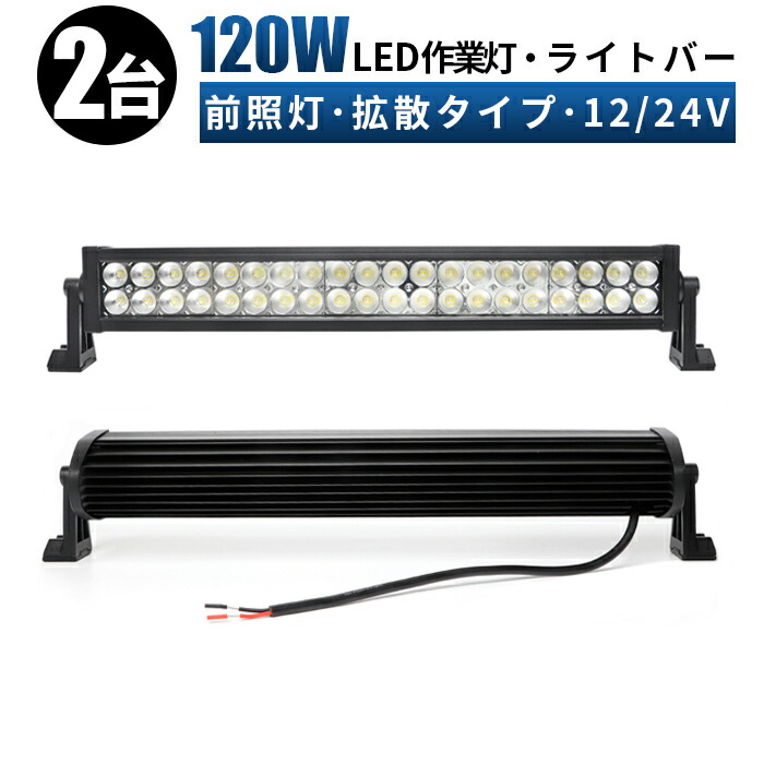 89%OFF!】 led作業灯 作業灯led ワークライト led 作業灯 12v 24v 狭角