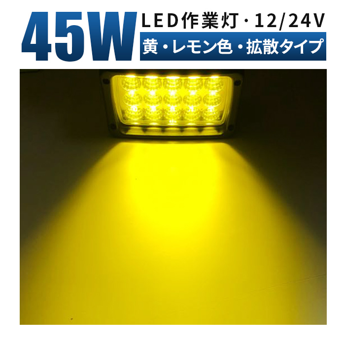 【楽天市場】led作業灯 イエロー LED 作業灯 ワークライト 【電球色 