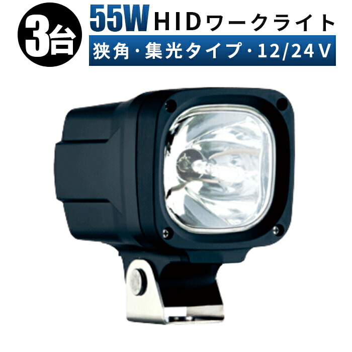 最大47%OFFクーポン サーチライト 激安HID 12v 代引可 自作 hid 集魚