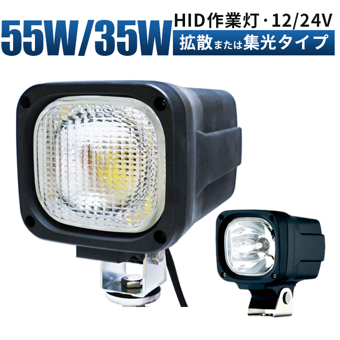 HIDサーチライト ランタン 昆虫採集 キャンプ 楽天市場】HID 投光器 ハンディライト サーチライト 手持ち