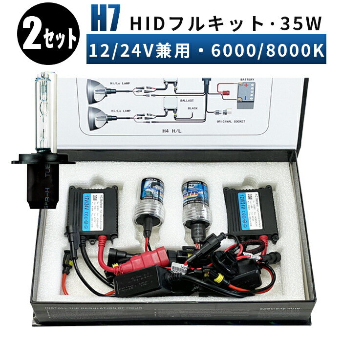 お中元 fcl エフシーエル HIDキット 12v 55wH7 6000K ienomat.com.br