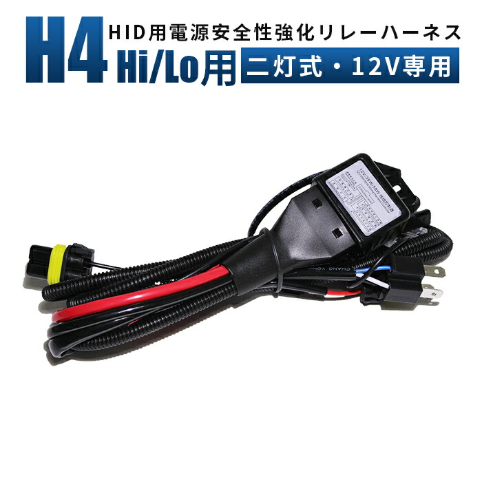 楽天市場】デイトナ DAYTONA 95438 ヘッドライトリレーキット H4タイプ
