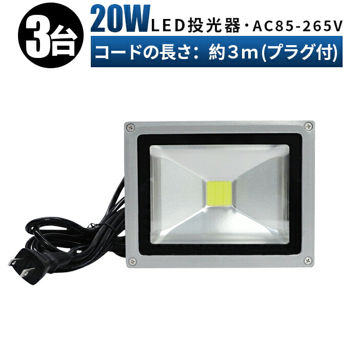 ファッション通販 投光器 led 屋外 防水 投光器20w 代引可 集魚灯 看板灯 サーチライトLED 20W LED投光器 広角120度 防水加工 20w作業灯 LED20W作業灯20w LED ワークライト 作業灯20wLED 作業灯20w fucoa.cl ファッション通販 投光器 led 屋外 防水 投光器20w 代引可 集魚灯 看板灯 サーチライトLED 20W LED投光器 広角120度 防水加工 20w作業灯 LED20W作業灯20w LED ワークライト 作業灯20wLED 作業灯20w fucoa.cl